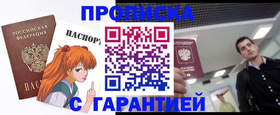 временная регистрация надежно в Александрове