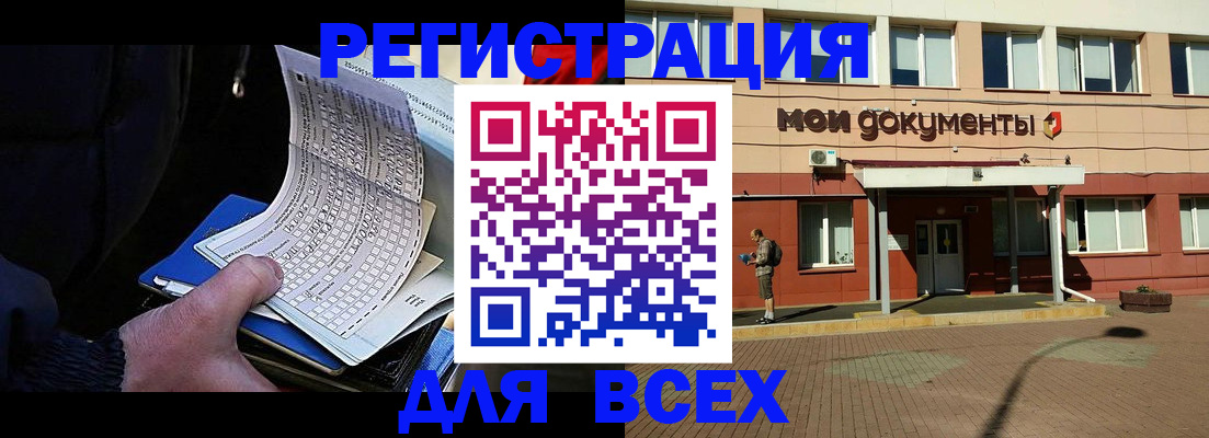 временная регистрация собственник в Александрове