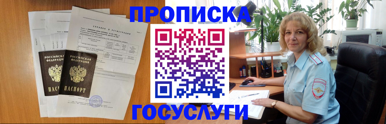 временная регистрация 2025 в Александрове